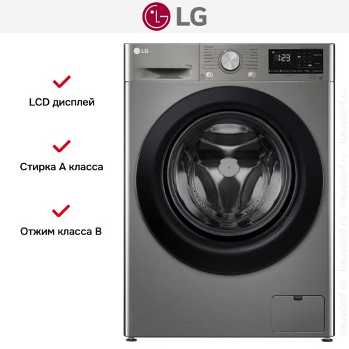 Стиральная машина LG F4V3ES6S