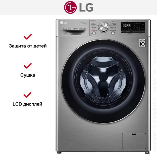 Стирально-сушильная машина LG F4V5RGP2T