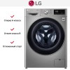 Стирально-сушильная машина LG F4V5RGP2T