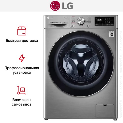 Стирально-сушильная машина LG F4V5RGP2T
