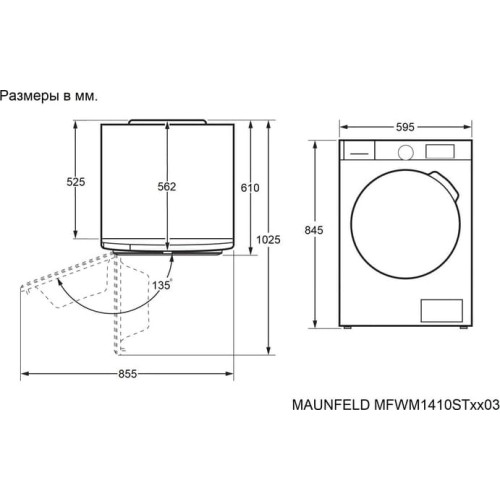 Стиральная машина Maunfeld MFWM1410STSL03