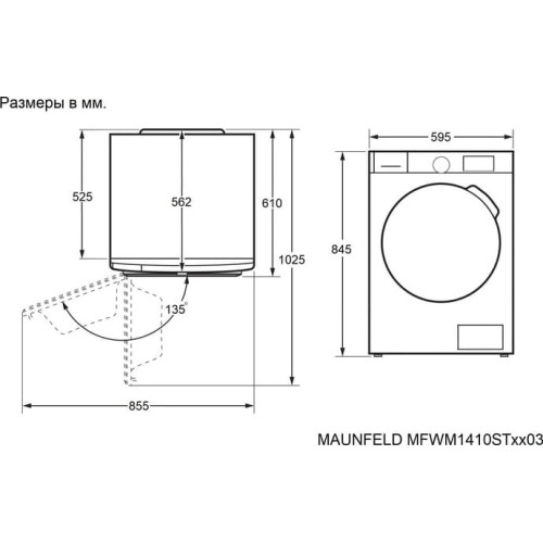 Стиральная машина Maunfeld MFWM1410STWH03