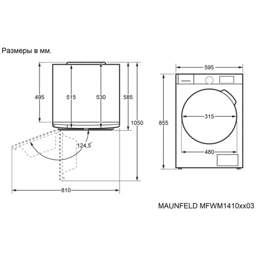Стиральная машина Maunfeld MFWM1410WH03 купить в Москве и Санкт-Петербурге