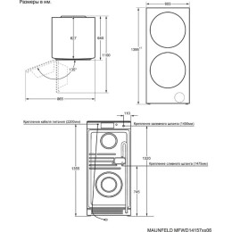 Стирально-сушильная машина Maunfeld MFWD14157WH06