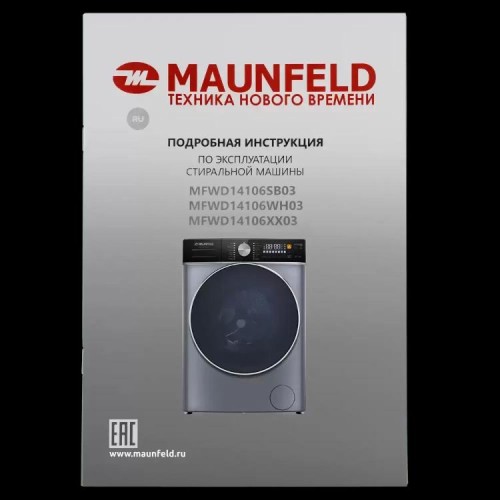 Стиральная машина с сушкой Maunfeld MFWD14106SB03