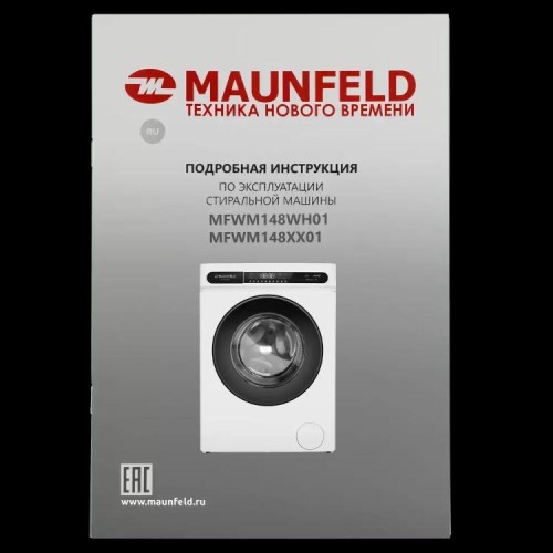 Стиральная машина Maunfeld MFWM148WH01
