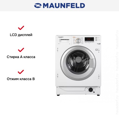Встраиваемая стиральная машина с сушкой и инвертором MAUNFELD MBWM1486S