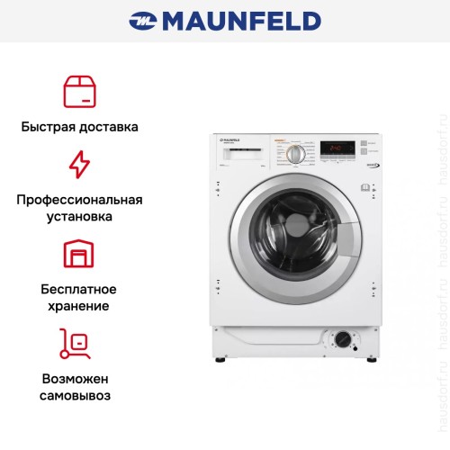 Встраиваемая стиральная машина с сушкой и инвертором MAUNFELD MBWM1486S