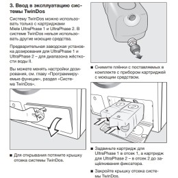 Стиральная машина Miele WWD660WCS