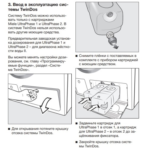 Стиральная машина Miele WWD660WCS