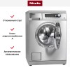 Стиральная машина Miele PW 6065 клапан, сталь