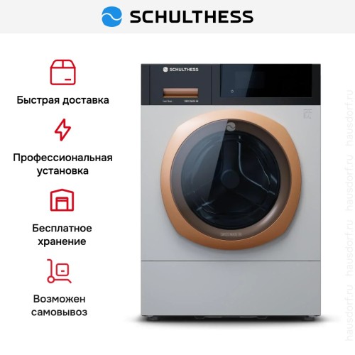 Стиральная машина Schulthess Ever Rose ADA1.103BE1H3J3LY