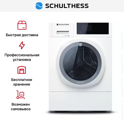 Стиральная машина Schulthess Serenity Snow ADA0.101BE1H3J2K