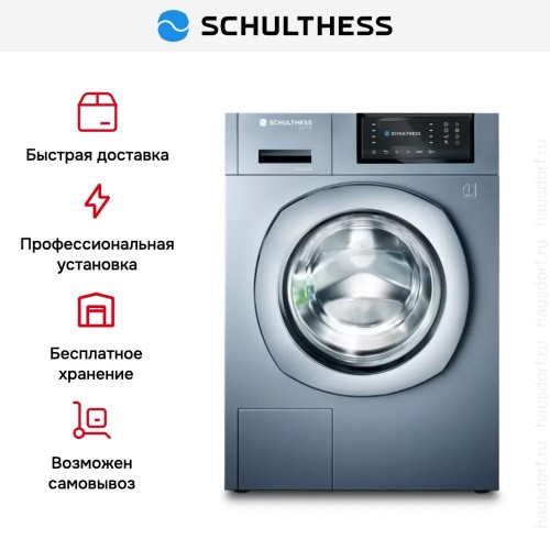 Стиральная машина Schulthess Spirit 540 Antracite Art Line