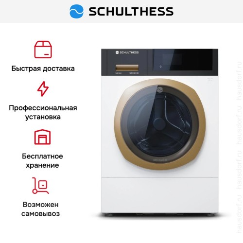 Стиральная машина Schulthess Spirit 540 Solid Gold ADA1.102BE1H3J3LY