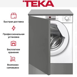 Встраиваемая стиральная машина Teka LI5 1080 EUI EXP