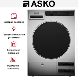 Профессиональная сушильная машина Asko TDC1481HC.S