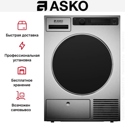 Профессиональная сушильная машина Asko TDC1481HC.S
