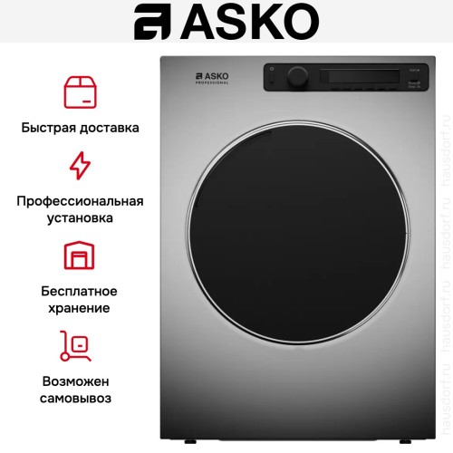 Профессиональная сушильная машина Asko TDC1485VB.T