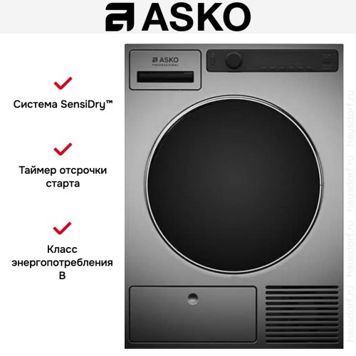 Профессиональная сушильная машина Asko TDC1772C.T