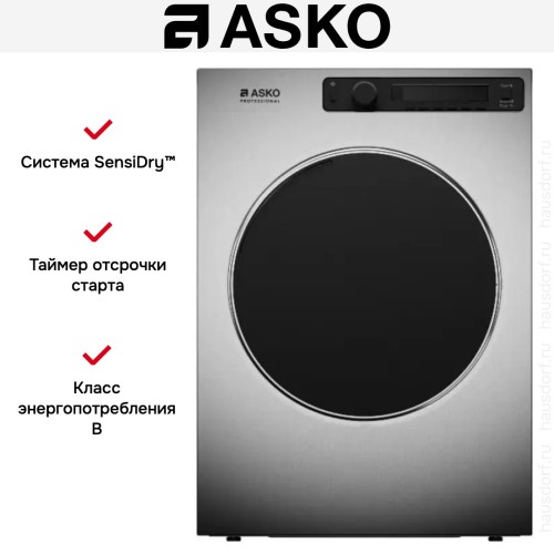 Профессиональная сушильная машина Asko TDC1773VF.S