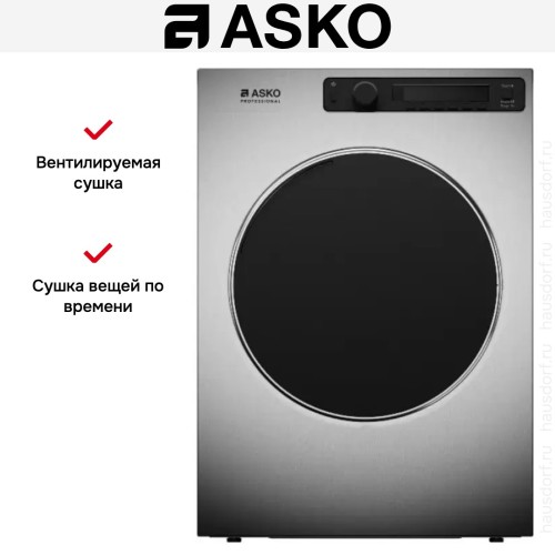 Профессиональная сушильная машина Asko TDC1773VF.S
