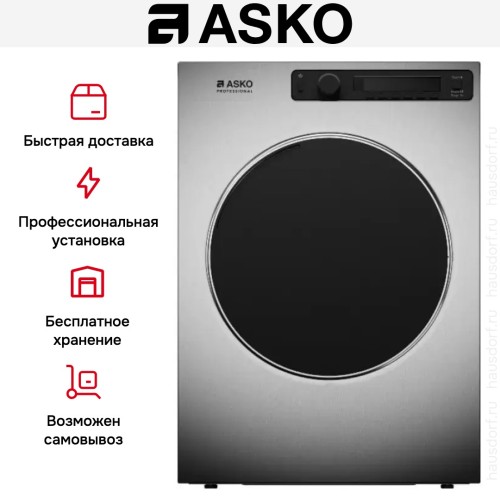 Профессиональная сушильная машина Asko TDC1773VF.S