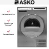 Сушильная машина Asko T408HD.T.P