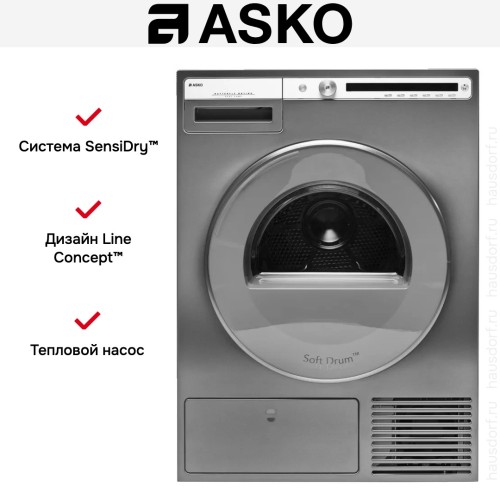 Сушильная машина Asko T408HD.T.P