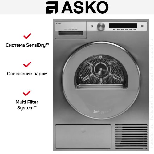 Сушильная машина Asko T608HX.S