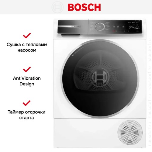Сушильная машина Bosch WQB245B0ME