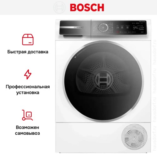 Сушильная машина Bosch WQB245B0ME