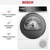 Сушильная машина Bosch WQB245B40