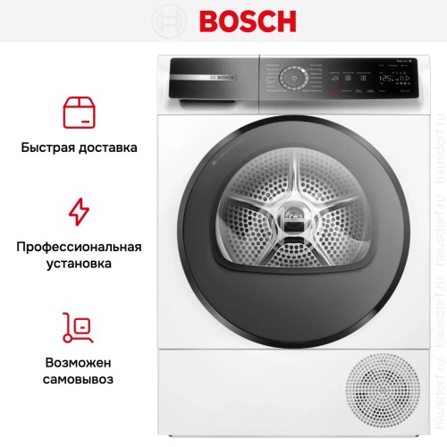 Сушильная машина Bosch WQB245B40