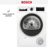 Сушильная машина Bosch WQG2410EPL