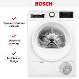 Сушильная машина Bosch WQG242AASN