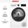 Сушильная машина Bosch WQG2450BSN