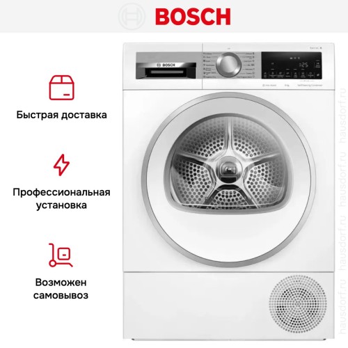 Сушильная машина Bosch WQG24590BY