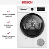 Сушильная машина Bosch WTH85V3FPL