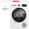 Сушильная машина Bosch WTH85V3FPL