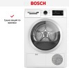 Сушильная машина Bosch WTH85V8EPL