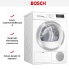 Сушильная машина Bosch WTN85423ME