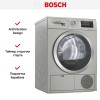 Сушильная машина Bosch WTN8543SME