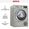 Сушильная машина Bosch WTN8543SME
