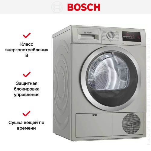 Сушильная машина Bosch WTN8543SME