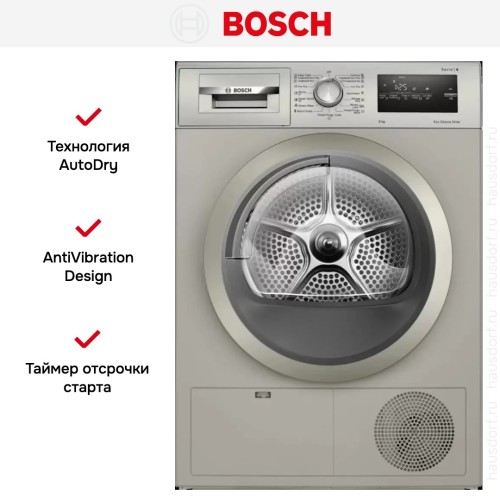Сушильная машина Bosch WTN86202ME