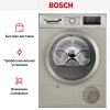 Сушильная машина Bosch WTN86202ME
