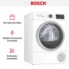 Сушильная машина Bosch WTW876LBY