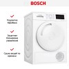 Сушильная машина Bosch WTW894A8SN