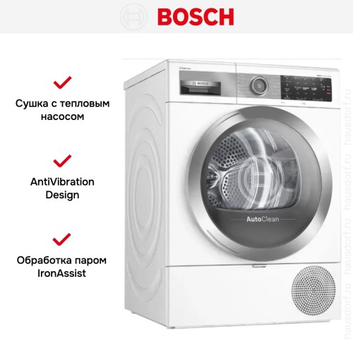 Сушильная машина Bosch WTX87EH0EU